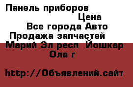 Панель приборов VAG audi A6 (C5) (1997-2004) › Цена ­ 3 500 - Все города Авто » Продажа запчастей   . Марий Эл респ.,Йошкар-Ола г.